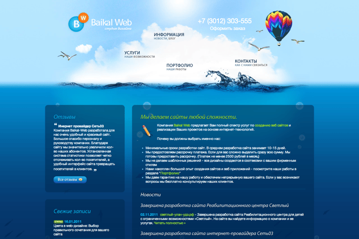 Baikal Web